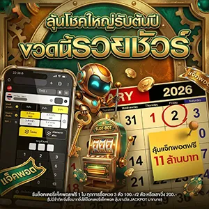 เว็บหวยจ่ายบาทละ 950