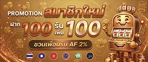 แทงหวย pantip